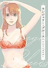 Cover image for Lingerie Blues