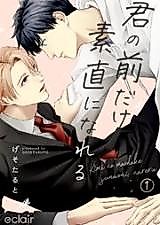 Cover image for I Can Only Become Honest in Front of You