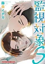 Cover image for Kanshi Taisyou S