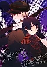 Cover image for Hetalia dj - Vodka to Caviar