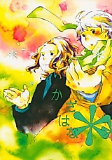 Cover image for Hetalia dj - Kazahana