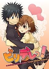Cover image for A Certain Magical Index - Biridere!