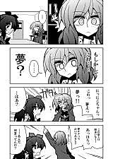 Cover image for にこまき夢オチまんが