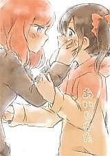 Cover image for Love Live! dj - Aishikata