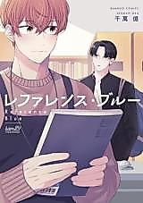 Cover image for Reference Blue