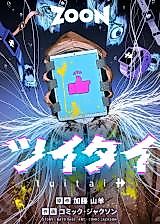 Cover image for Tuitai