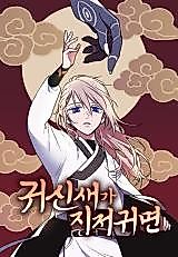 Cover image for When a Ghost Bird Sings