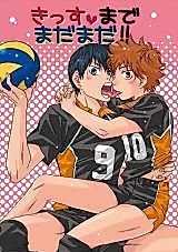 Cover image for Haikyu!! dj - Kiss made Madamada!!