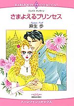 Cover image for Her Royal Bodyguard