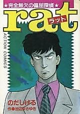 Cover image for Rat