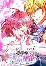 Cover image for Isekai Ouji wa Himitsu no Kyouhansha