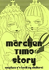 Cover image for One Piece dj - marchen time story