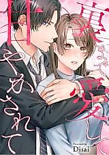 Cover image for Ura made Aishite Amayakasarete