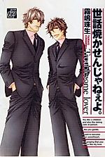 Cover image for Troublesome Lover