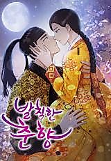 Cover image for Cheeky Chunhyang