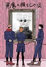 Cover image for Jujutsu Kaisen - He Has the Face of a Devil (Doujinshi)