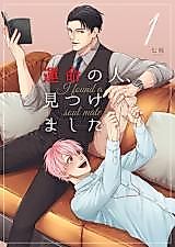 Cover image for I Found a Soul Mate