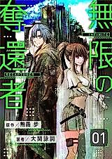 Cover image for Infinite Recapturer