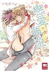 Cover image for Lian Ai Meng You