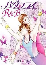 Cover image for Butterfly R&B