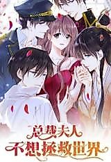 Cover image for The CEO's Wife Doesn’t Want to Save the World