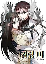 Cover image for Killing Me