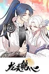 Cover image for Dragon Spirit and Crane Heart