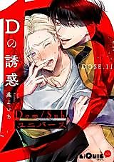 Cover image for D no Yuuwaku