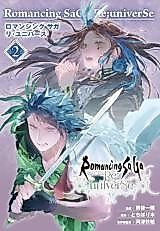 Cover image for Romancing SaGa Re; Universe
