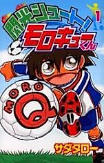 Cover image for Senkou Shoot! Moro Q-kun