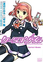 Cover image for Cell Phone Girl