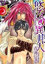 Cover image for Eternity Lovers