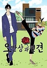 Cover image for Prejudice Love