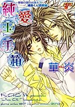 Cover image for Junai Tamatebako