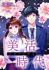 Cover image for Bikatsu Jidai