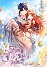 Cover image for Let's Roll the Tyrant's Alimony