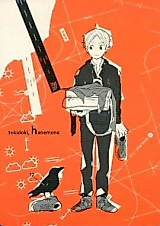 Cover image for Haikyu!! dj - tokidoki, hanemono