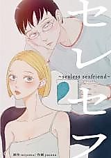 Cover image for Seresefu - Sexless Sexfriend