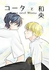 Cover image for Kota to Waou