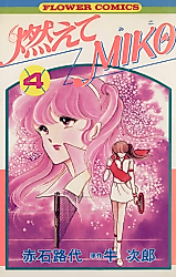Cover image for Moete Miko