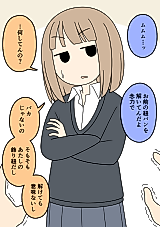 Cover image for A Girl Who Says Too Much