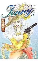 Cover image for Jenny