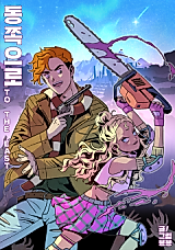 Cover image for To the East