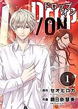 Cover image for Drop/ON