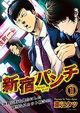 Cover image for Shinjuku Punch