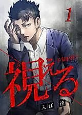 Cover image for Mieru: Yochi Kyoukou