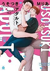 Cover image for Lying Adults
