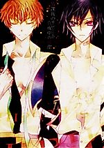 Cover image for Code Geass dj - Houkago no Repeat Mayonaka no Junketsu