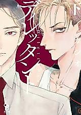 Cover image for Dilettante