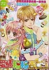 Cover image for Love's Capsule